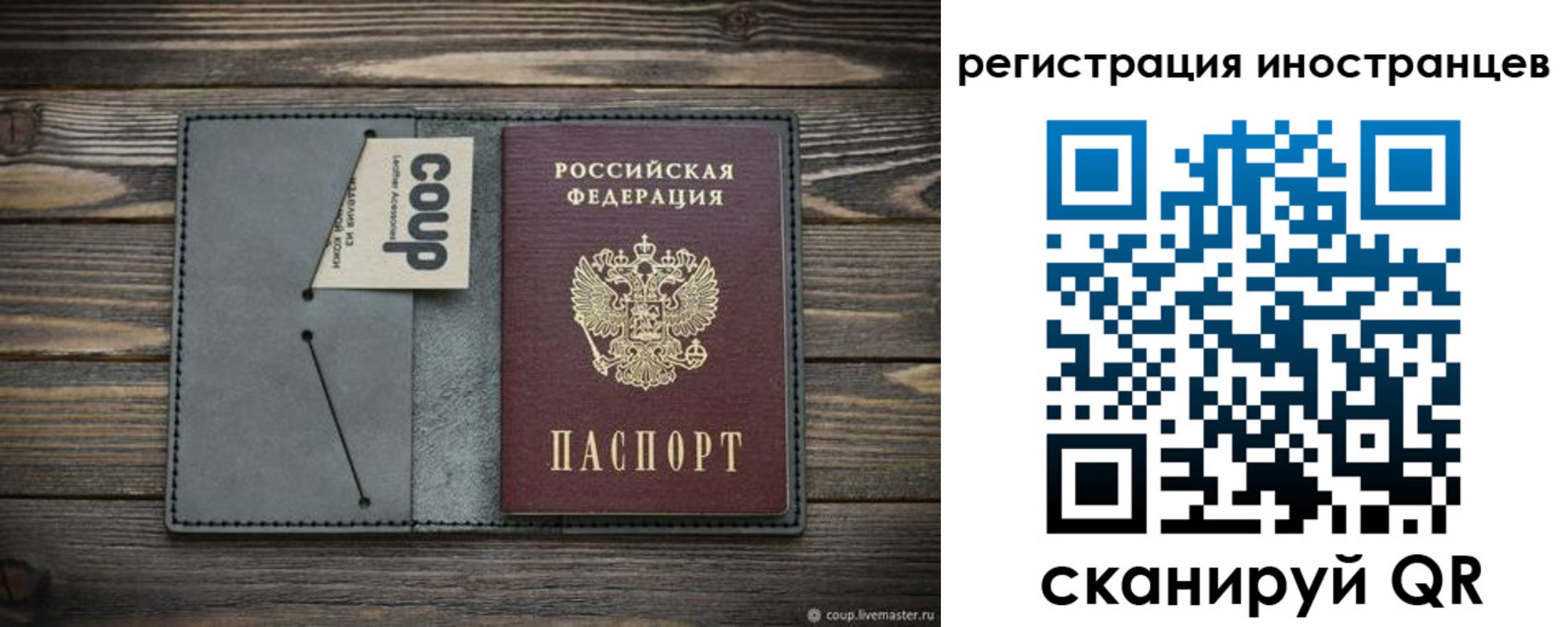 временная регистрация купить в Заводоуковске
