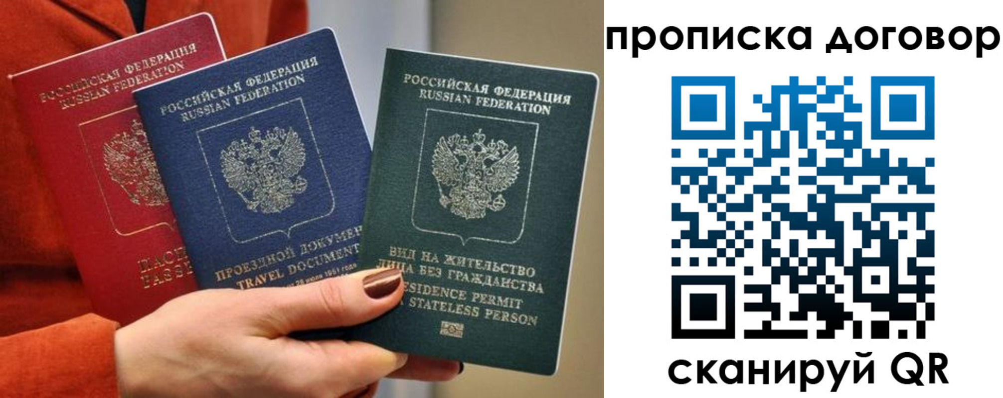 купить прописку в Заводоуковске